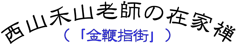 �^�C�g���u�юR�V�t�Q�v