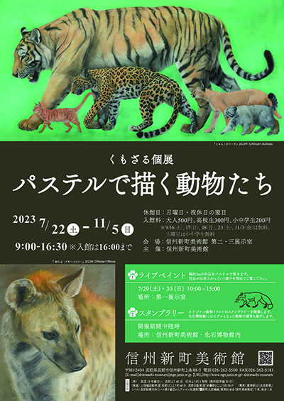 ご案内