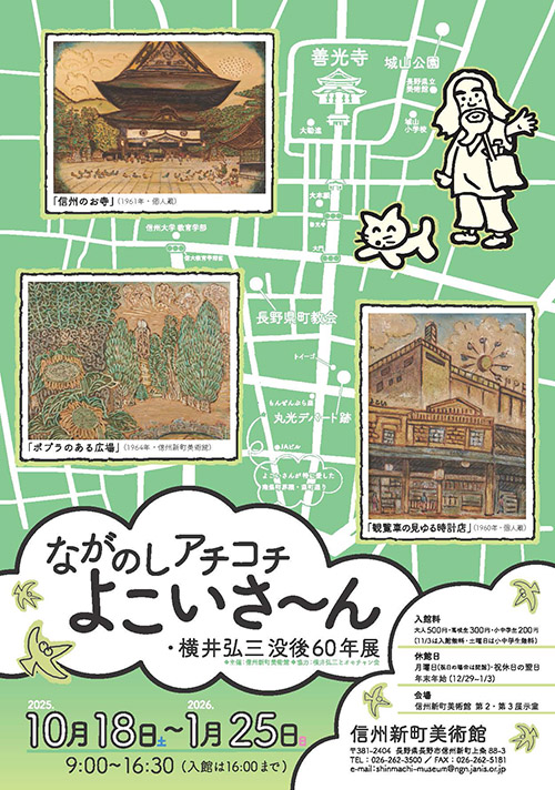 館内風景